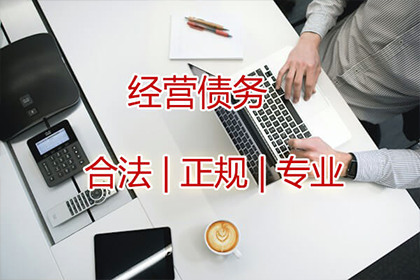 桓台讨账公司